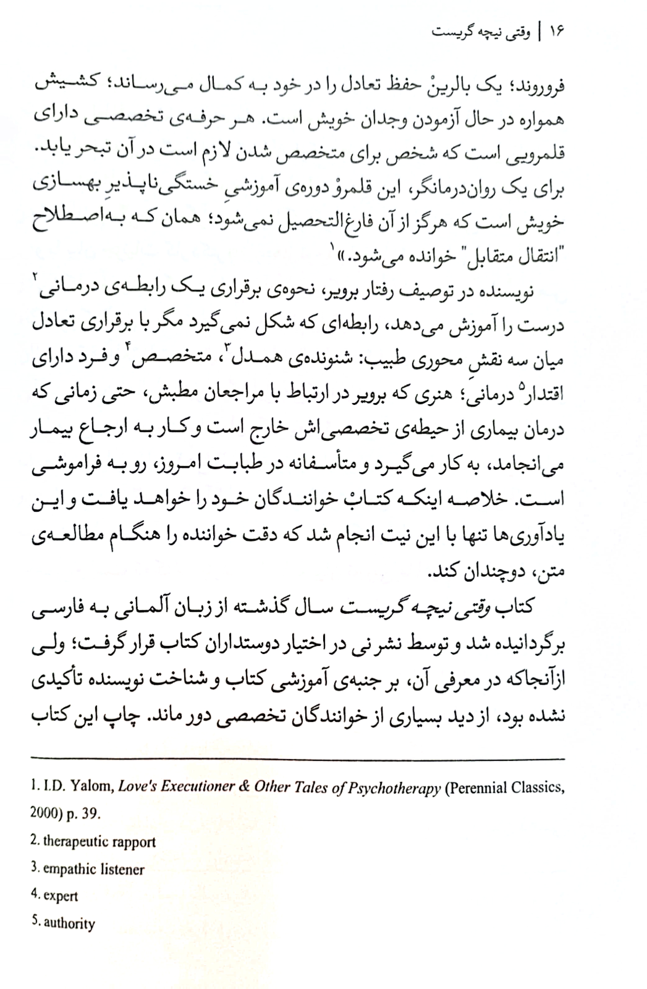 وقتی نیچه گریست